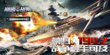 在线观看超级战舰,超级战舰的荣耀之战  第1张