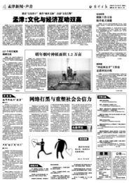 孟津新闻爆料最新消息,突发！最新事件引发关注，详情即将揭晓